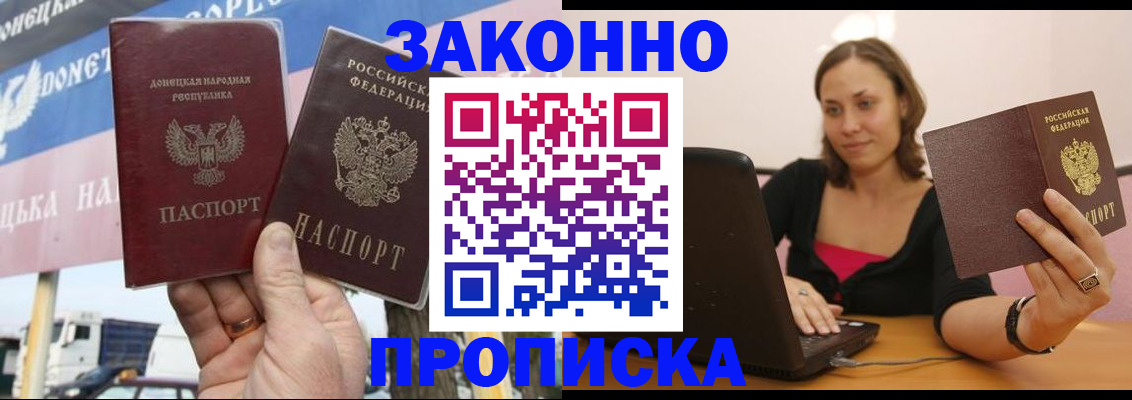 найти адрес прописки в Наро-Фоминске