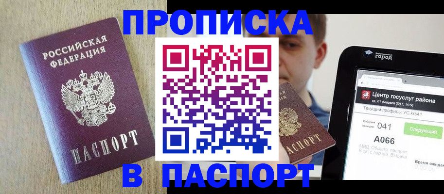 временная регистрация законно в Наро-Фоминске