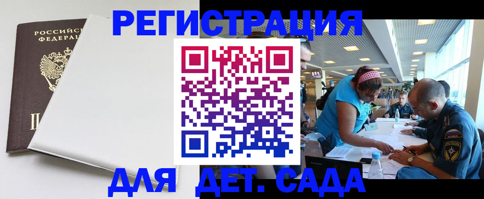 прописка для кредита в Наро-Фоминске